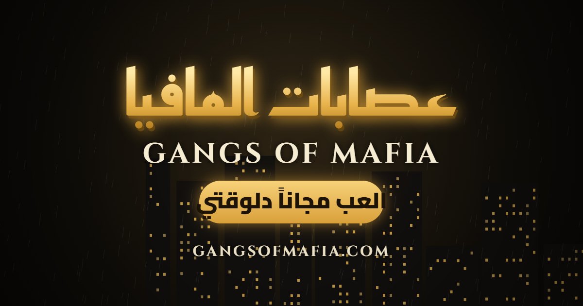 Survive Text Gangs of Mafia – a free text-based mafia MMO in your browser: crimes ...